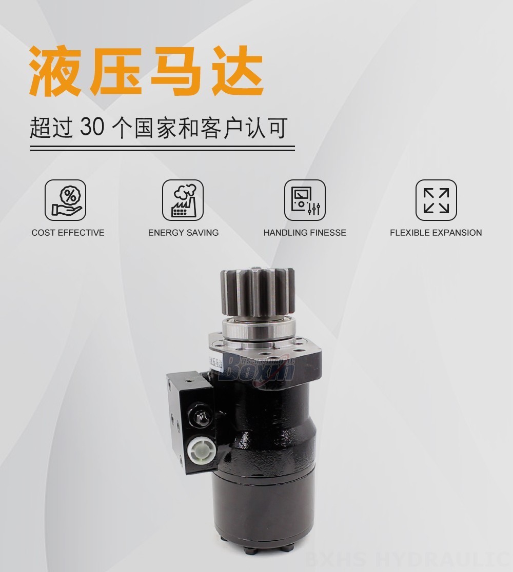 BMR摆线液压马达 50 毫升/转 38 升/分钟 液压马达